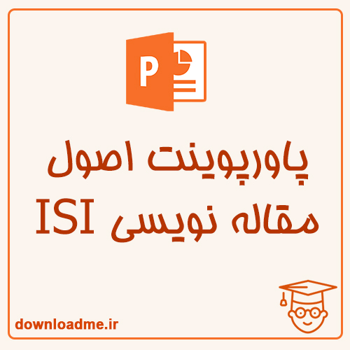 پاورپوینت اصول مقاله نویسی ISI