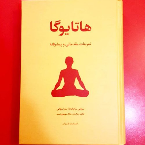 آموزش هاتایوگا