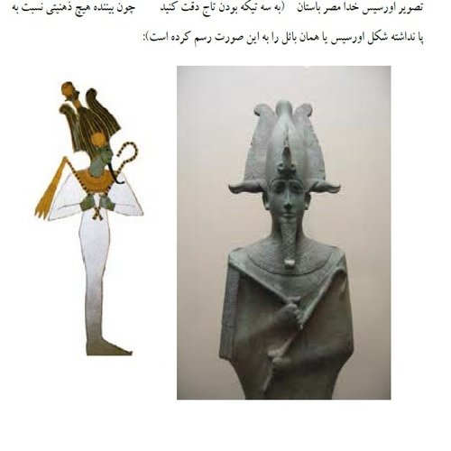 کلید گمشده حضرت سلیمان